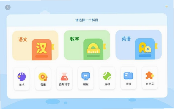 V乐学运行截图