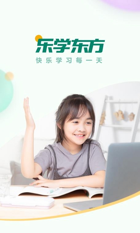 V乐学运行截图