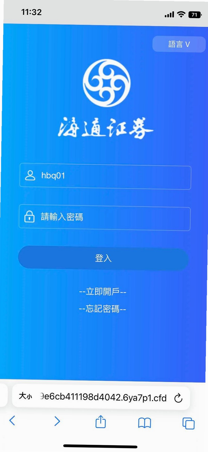 ��֤�ڻ�ͨ���н�ͼ
