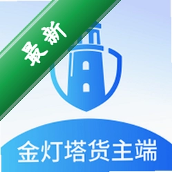 金灯塔货主端图标