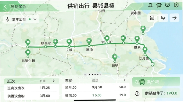 ��������APP·�߹滮ҳ���ͼ����ʾ�������سǵĹ�����·��ͼ����ͼ������ɫ��ǵ����վ�㣬�ײ��а���б���Ʊ����Ϣ����������ֱ�ۣ��������ǳ��ɫ���⣬ͻ������·�߹滮����