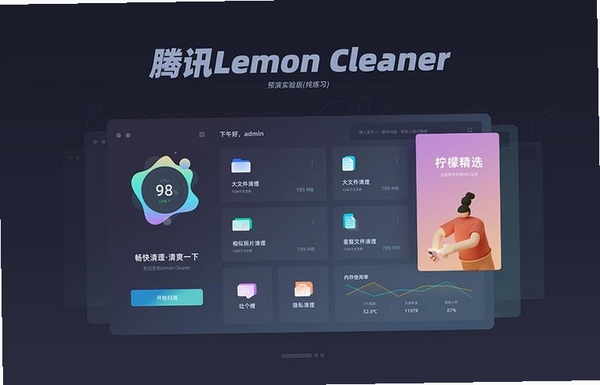 小柠檬运行截图