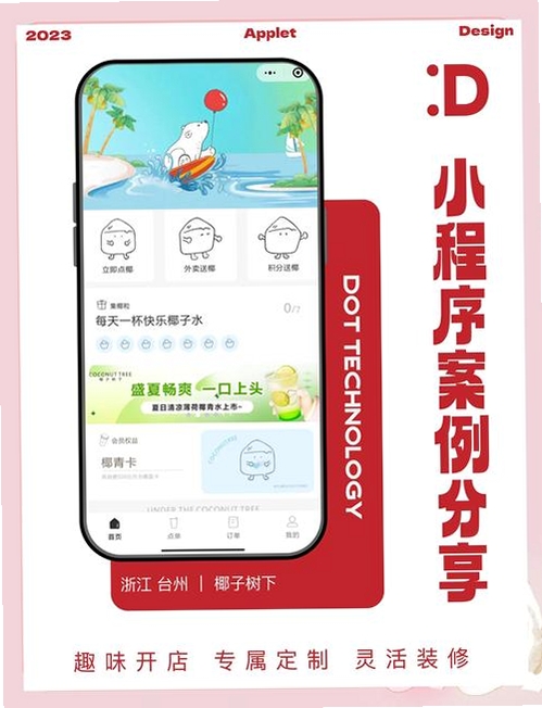 小柠檬运行截图