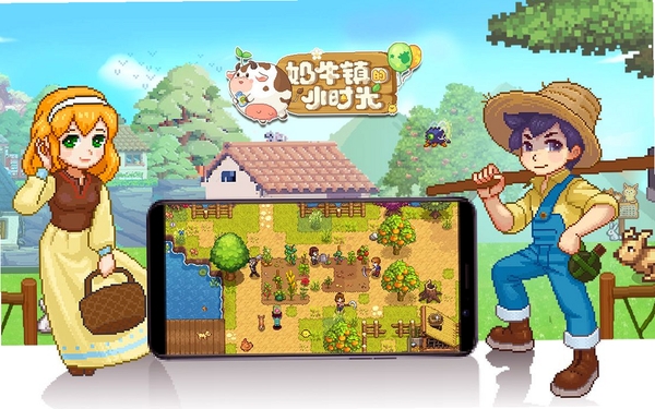 奶牛镇的小时光运行截图