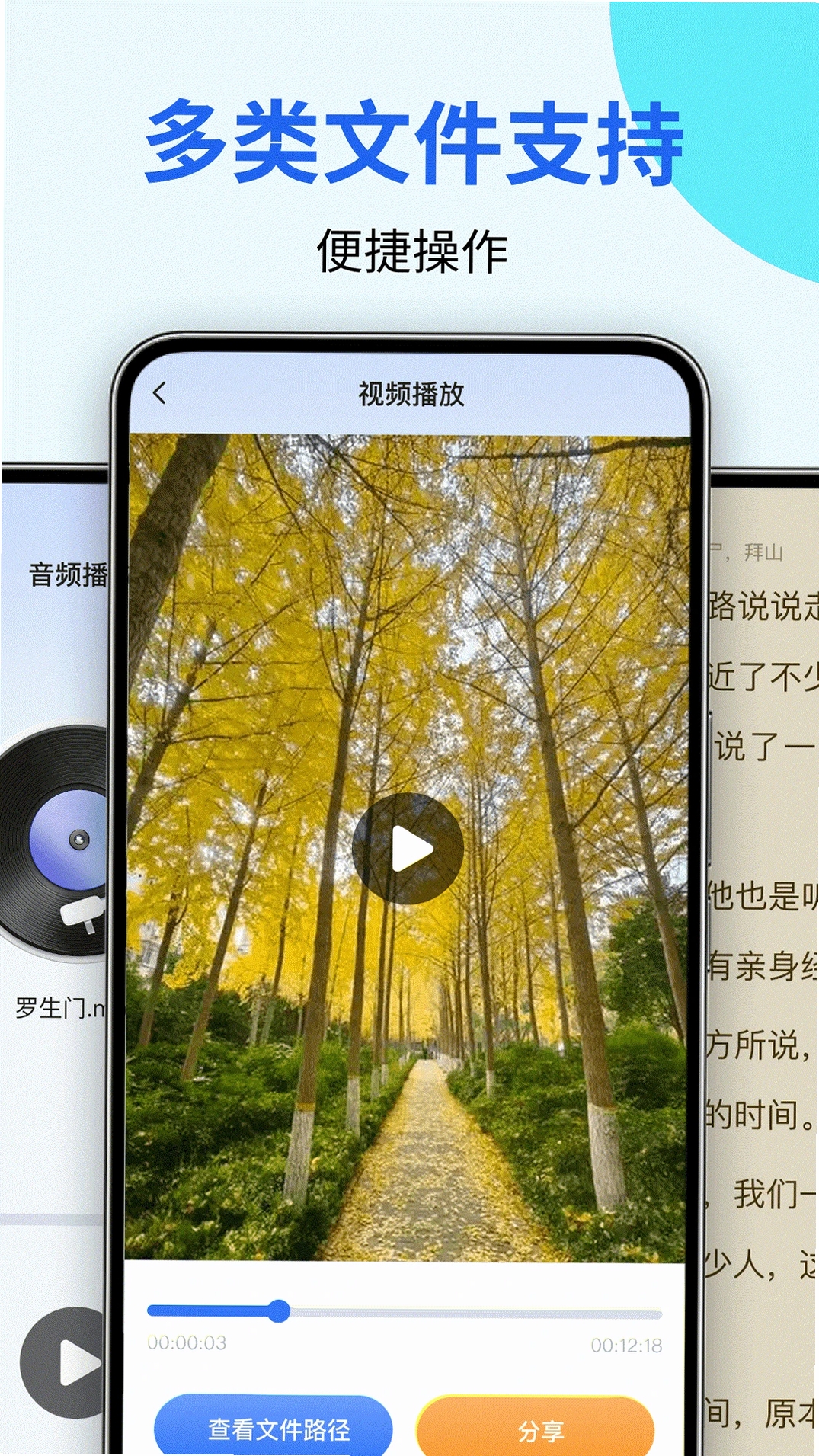 全能解压专家运行截图