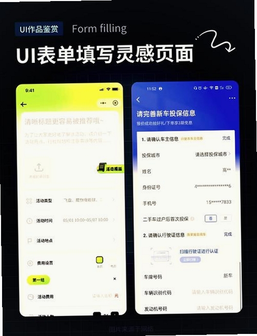 一键填表助手运行截图