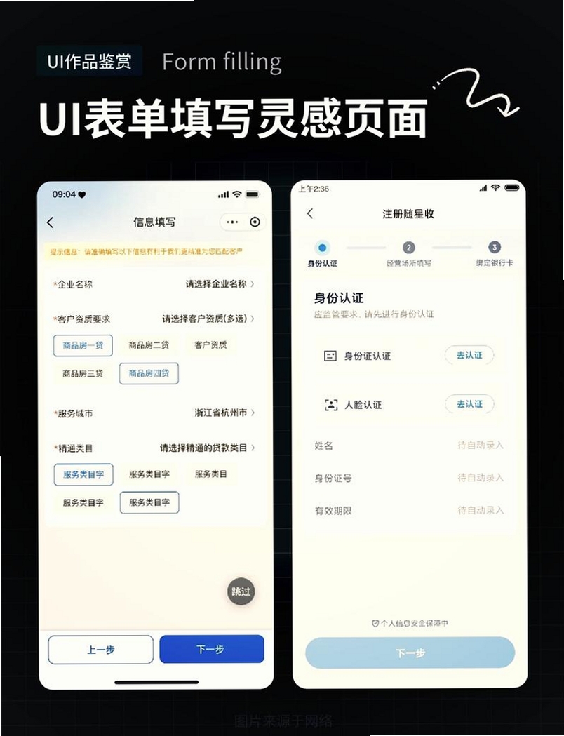 一键填表助手运行截图