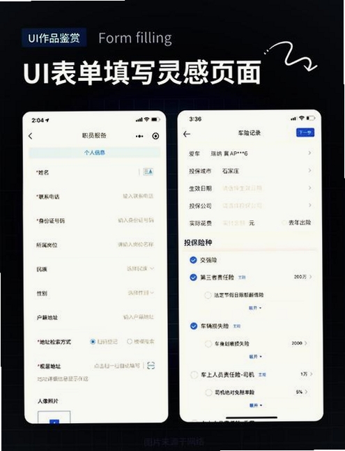 一键填表助手运行截图
