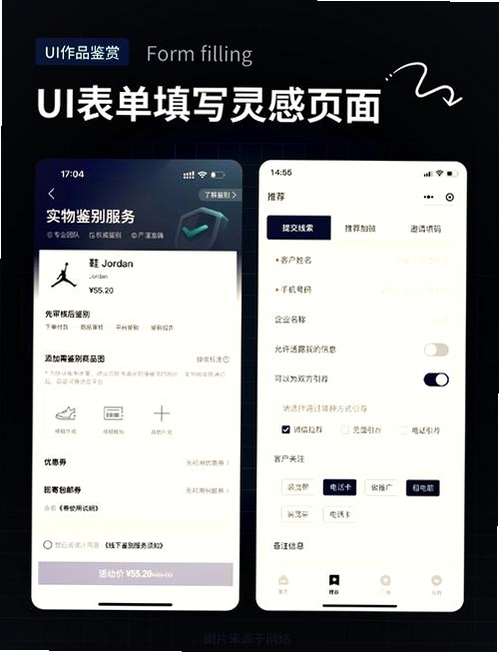 一键填表助手运行截图