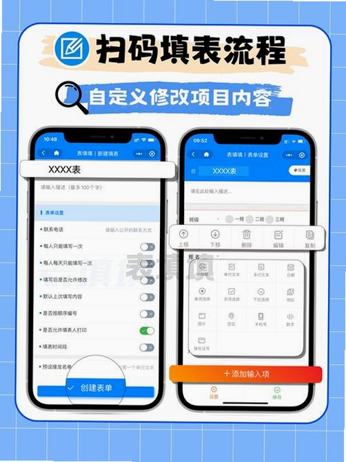 一键填表助手 下载 安卓版