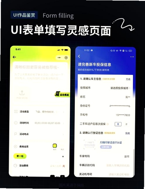 一键填表助手运行截图