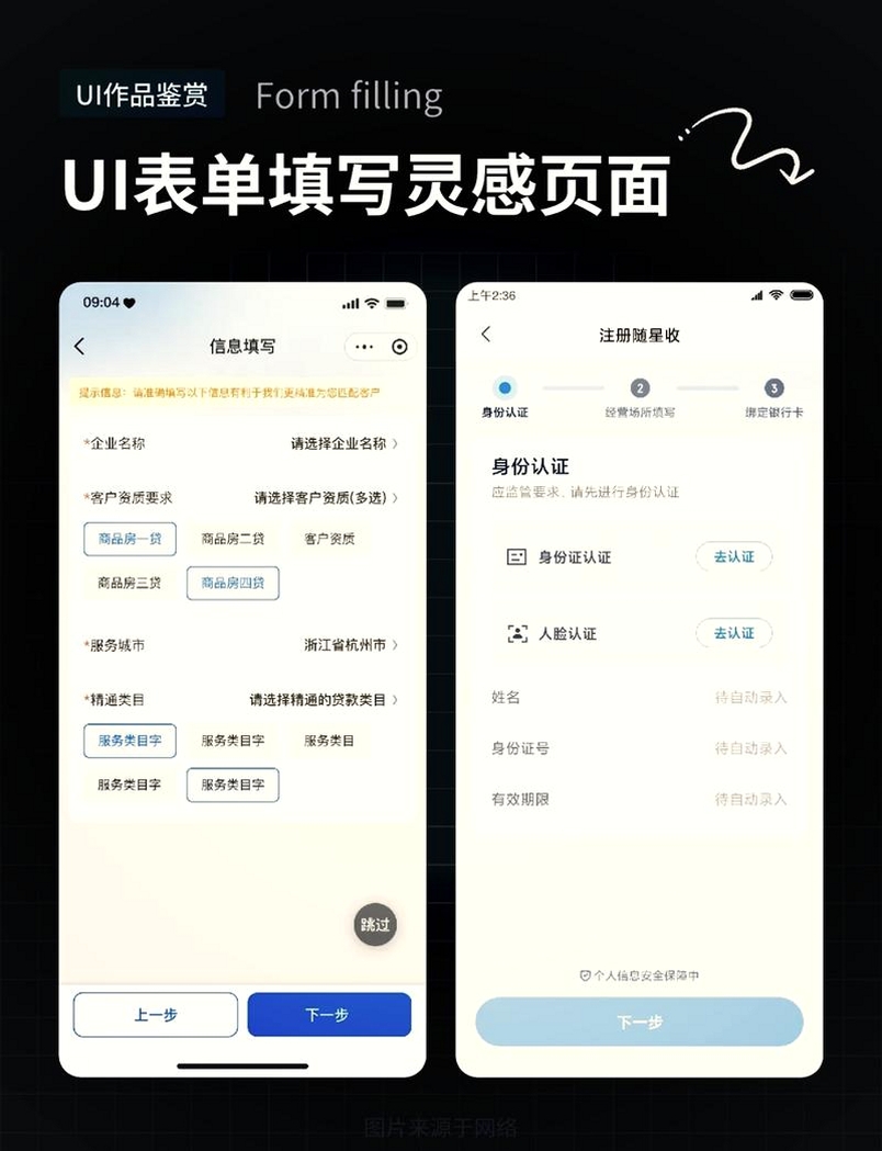 一键填表助手运行截图