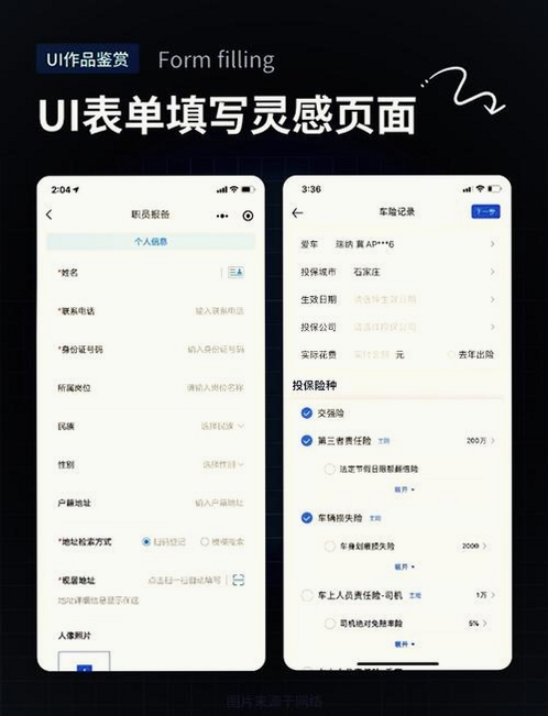 一键填表助手运行截图