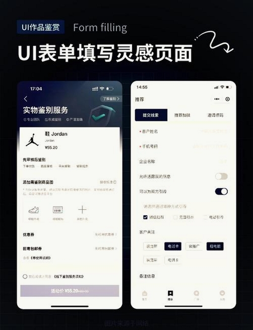 一键填表助手运行截图
