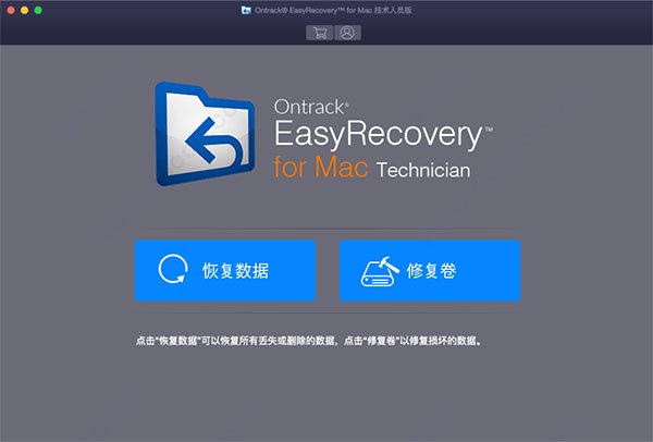 EasyRecovery 16.0.0.8中文免费版运行截图