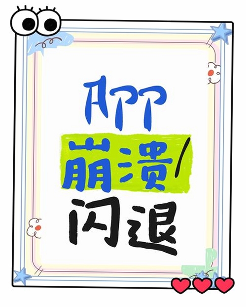 歌迷圈子App闪退怎么办