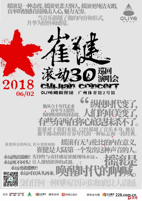 歌迷圈子运行截图