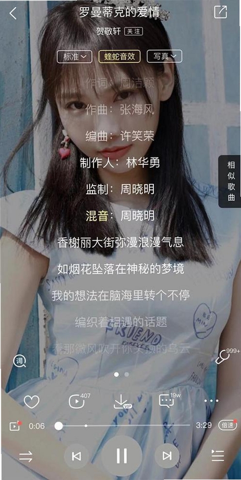 歌迷圈子运行截图