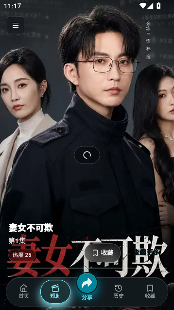 搜剧AI永久无广告版运行截图