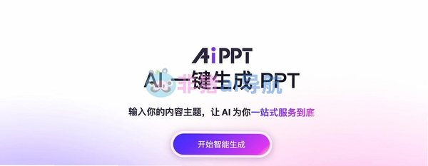 AiPPT�������н�ͼ