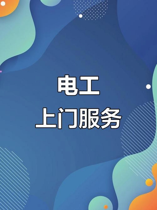 电工接线通运行截图