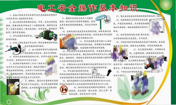 电工接线通运行截图