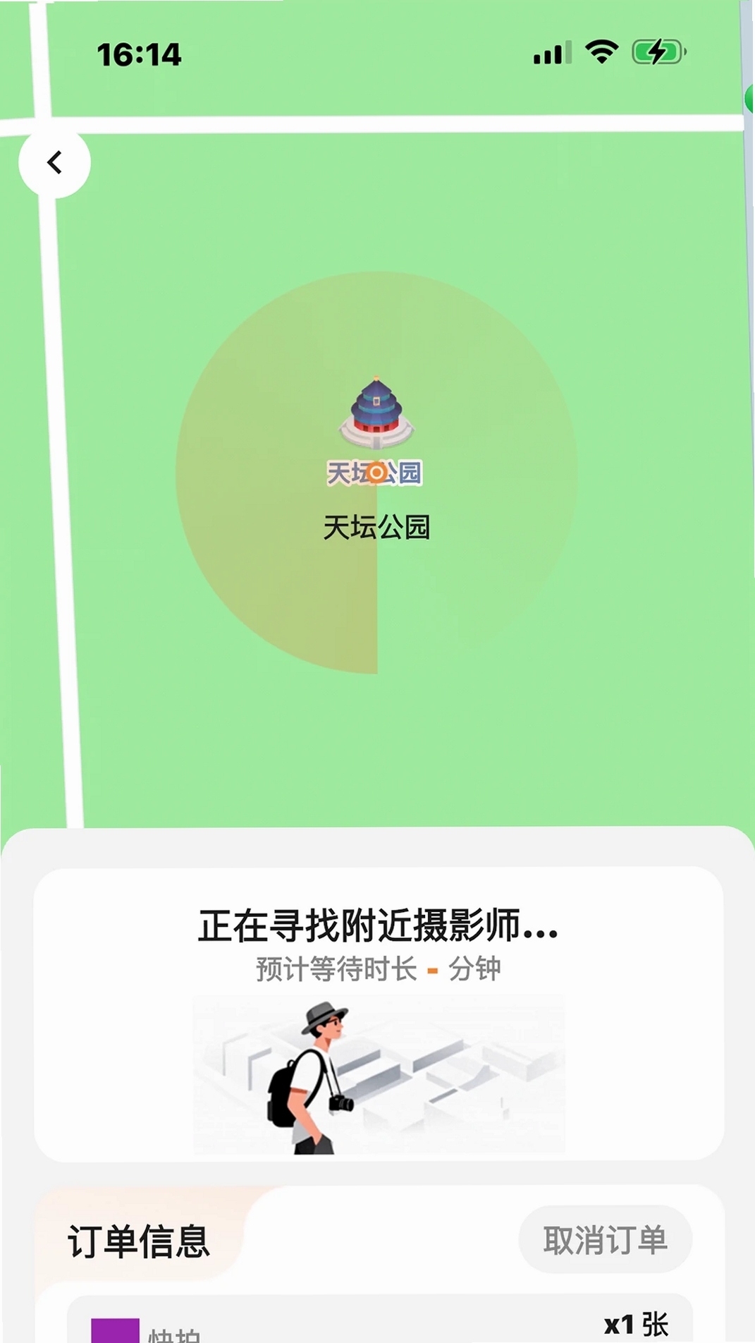 拍搭运行截图