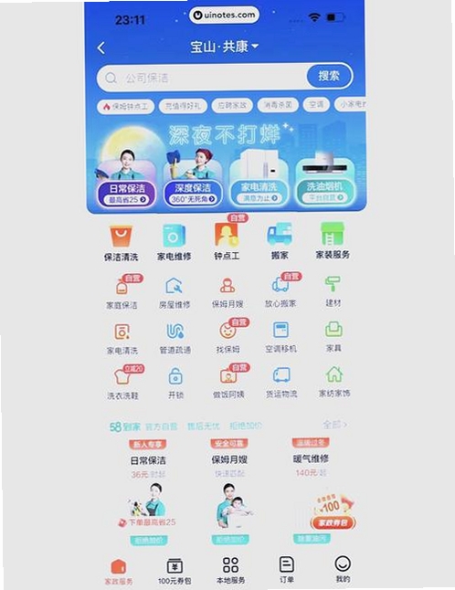 拍搭运行截图