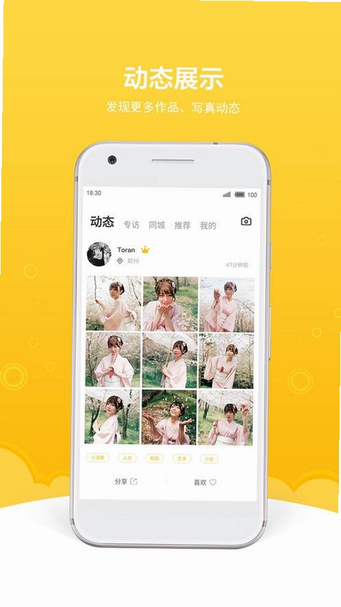 拍搭运行截图