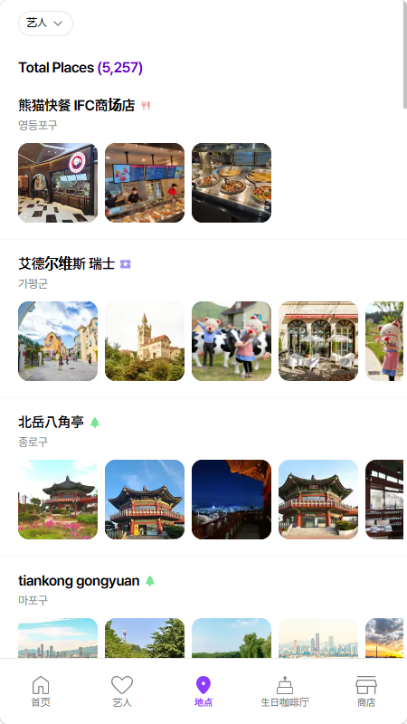 Celetrip׷��Ѳ���ͼ���н�ͼ