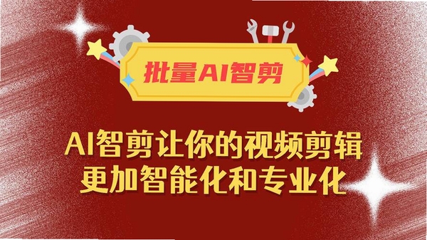 免费视频快剪运行截图