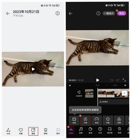 免费视频快剪运行截图