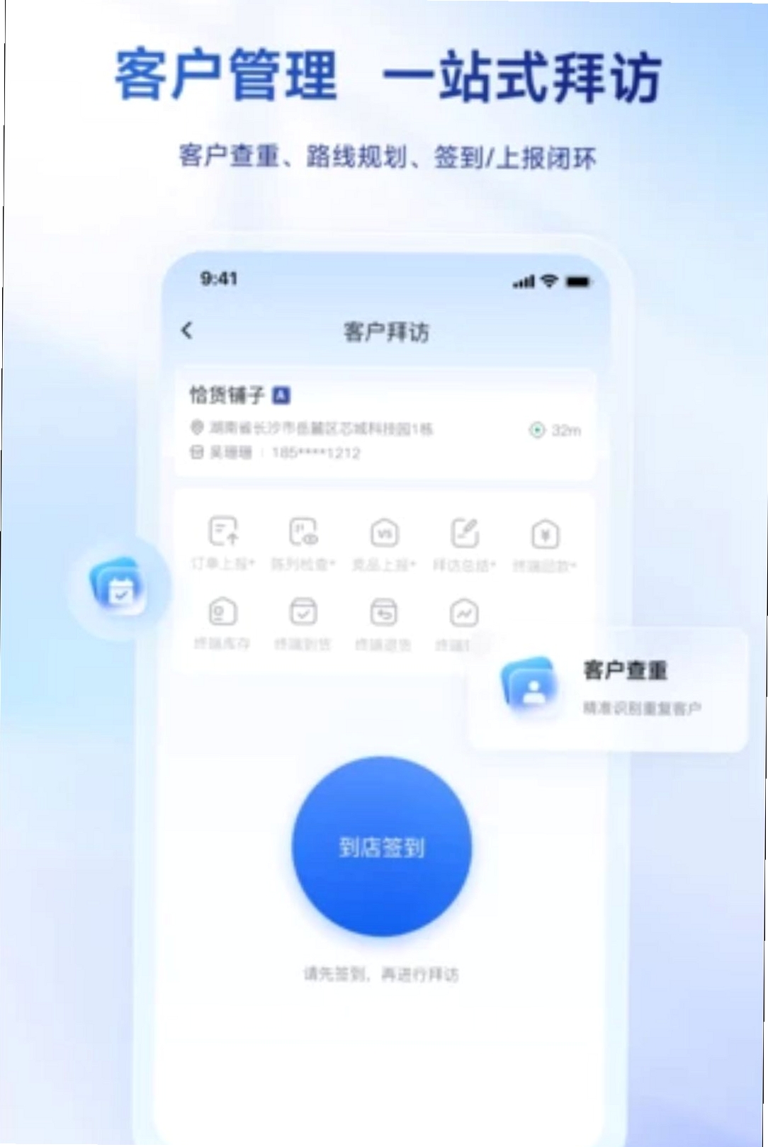 飞马智勤运行截图