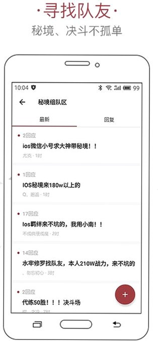 飞马智勤 安装教程 安卓