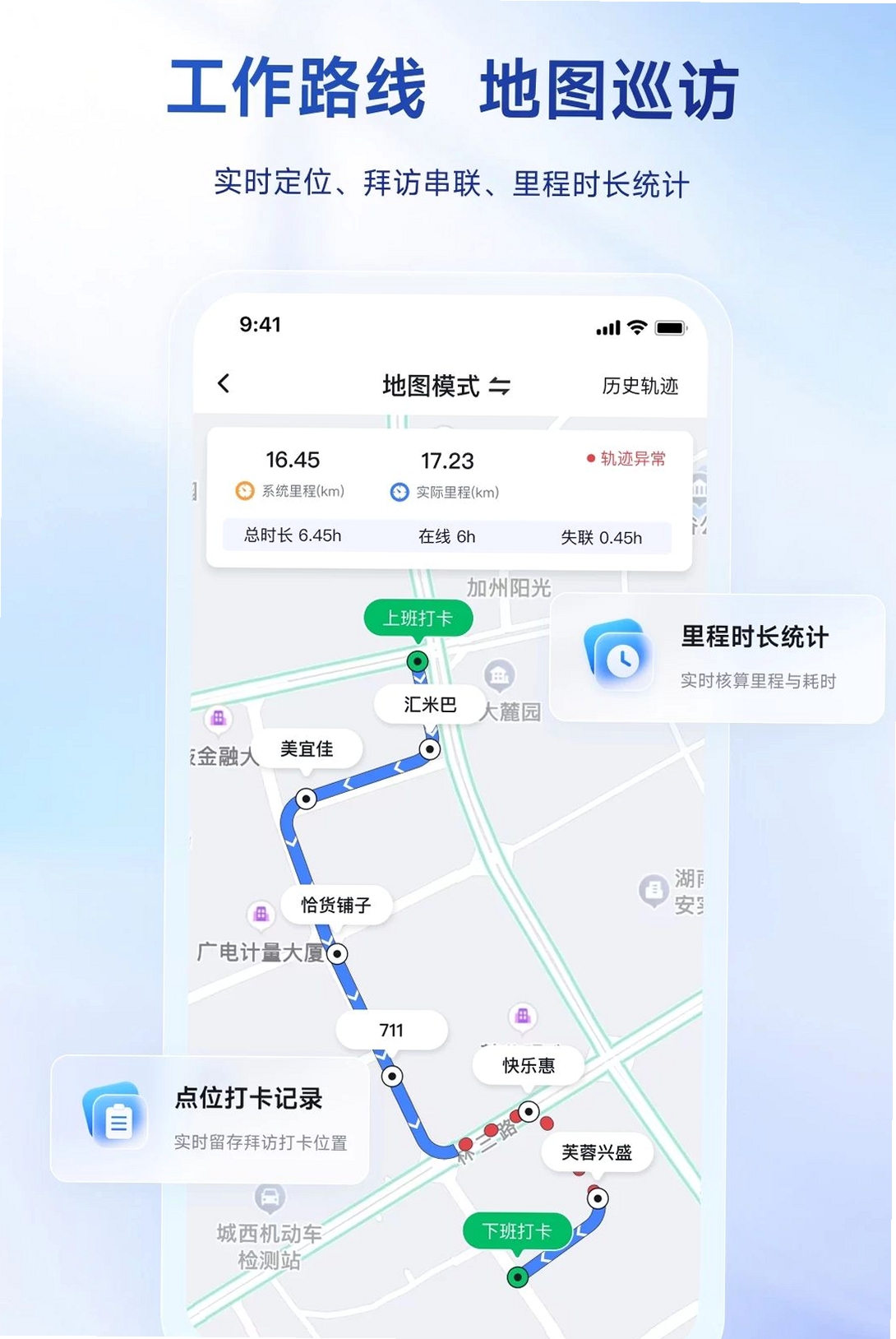 飞马智勤运行截图