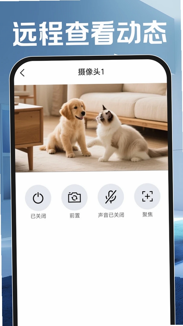 小翼云监控管家运行截图