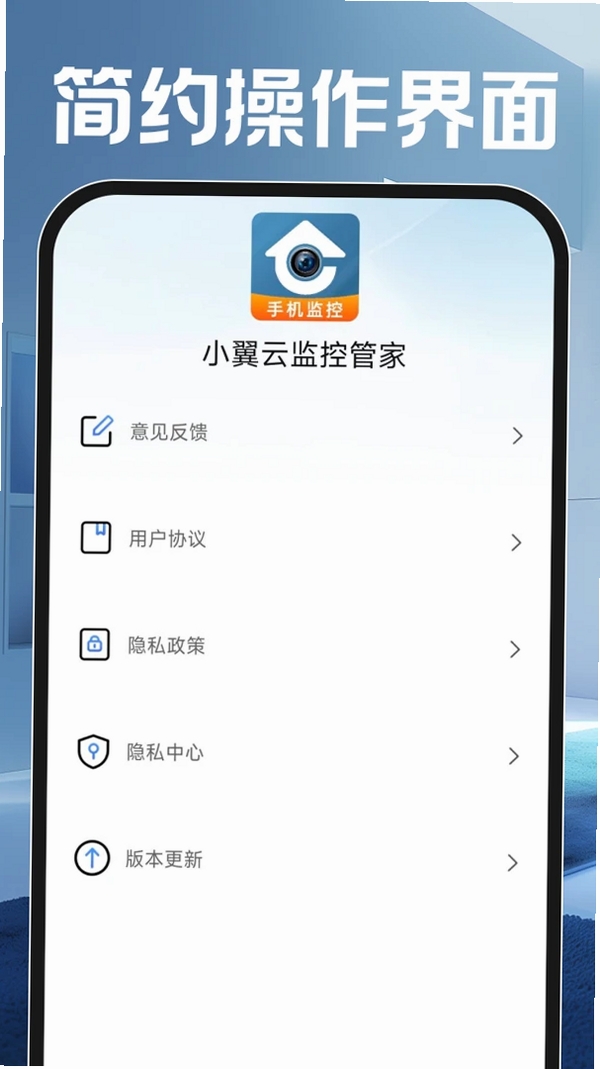 小翼云监控管家运行截图