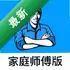 ��ʦ��ʦ�����ͥ����v1.14.0 ��ͥ����ӵ�