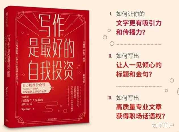 全民作家 写作经验 坚持更新 副业心得