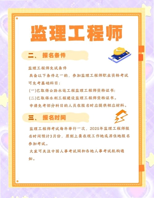 监理工程师运行截图