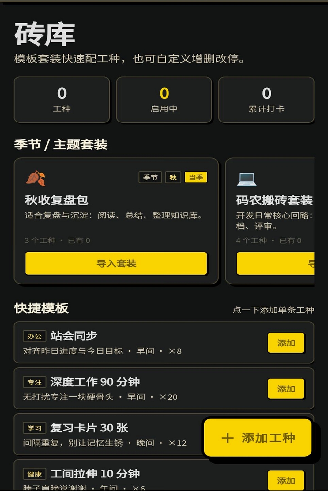蚂蚁搬砖王运行截图