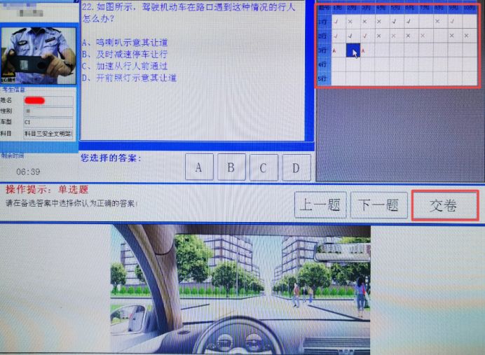 小兔驾考 科目一 考试冲刺 错题回顾