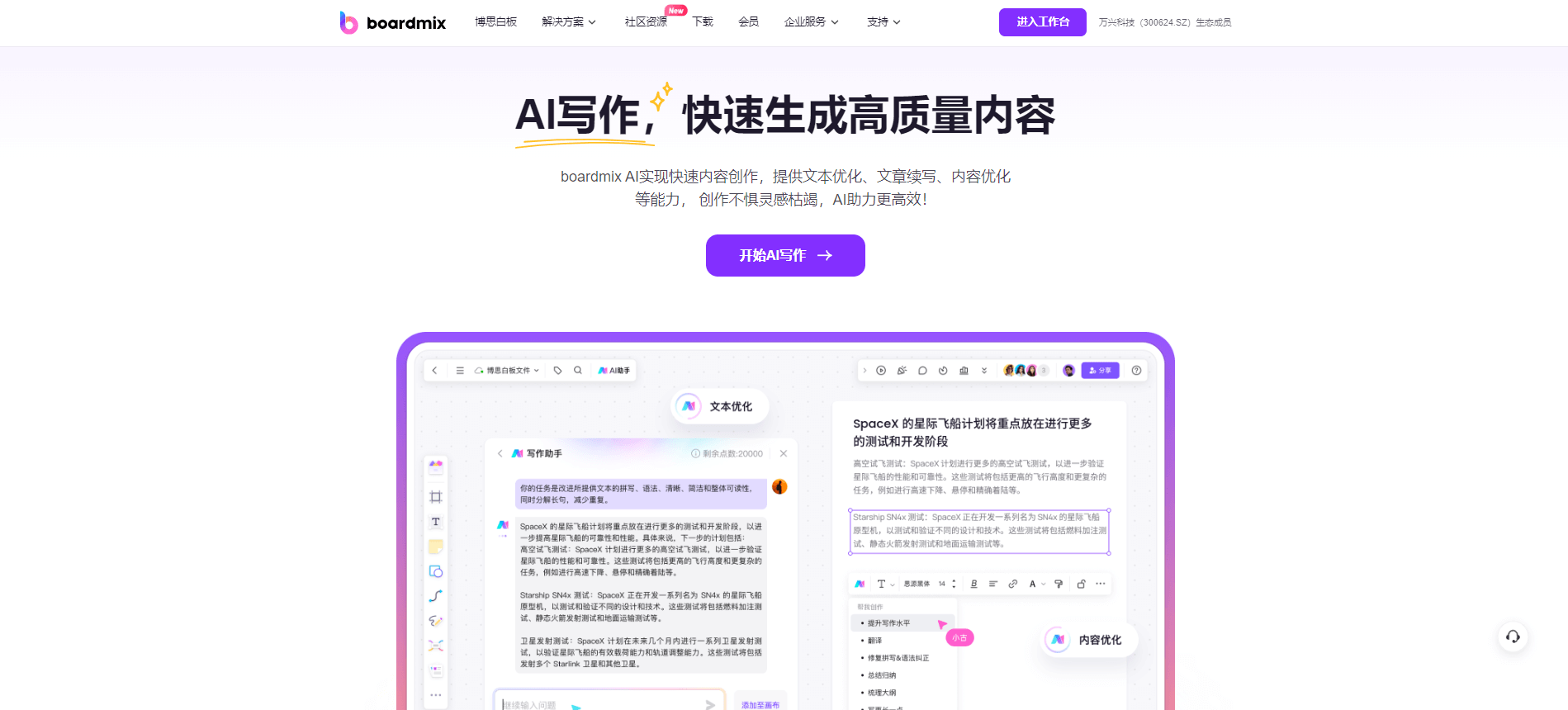 泽瑞龙祥AI小店AI写作工具操作后台,输入关键词生成文章大纲过程演示