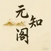 Ԫ֪��ͼ��