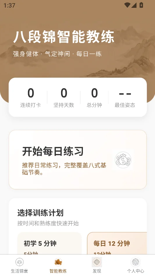 元知阁运行截图