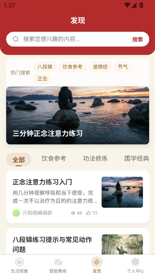 元知阁运行截图