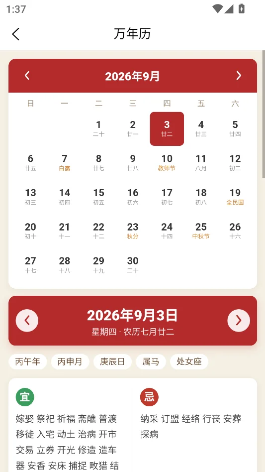 元知阁运行截图