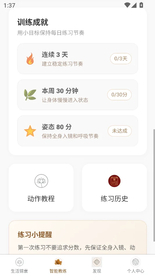 元知阁运行截图