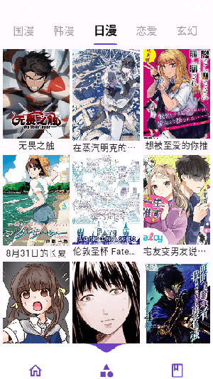 免费漫画大全 无广告高清漫画阅读网站备用推荐