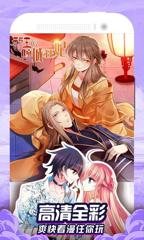 免费漫画大全 手机电脑在线观看漫画网站